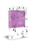 현직 야구계 종사자가 그려낸 드라마…무진시 야구장 사람들 출간