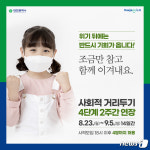 대전 22일 하루 30명 확진…누적 5286명