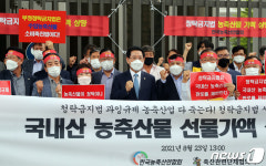 김영록 지사, 농수산물 선물가액 한시적 한도 상향 촉구