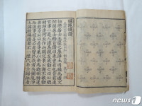보물 지정된 불경 ‘예념미타도량참법 권1~5’