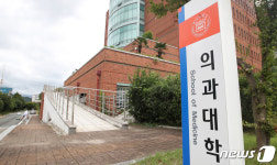 [속보]부산대, 조국 딸 의학전문대학원 입학취소