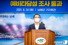 남해~여수 해저터널·국도 3호선 확장 예타 통과
