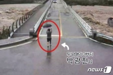 건너지 마요 평창 송정교 참사 막은 의인 자녀 나란히 경찰 임용