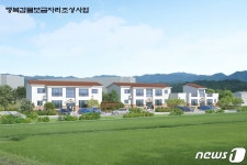 괴산군 '행복보금자리 주택' 4곳 입주자 모집