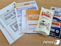 도봉구 치매 조기검사 받으세요…치매예방 꾸러미도 배부