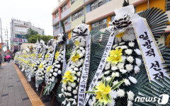 목동초등학교 앞에 무슨 일?
