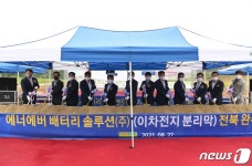 이차전지 기업 에너에버배터리솔루션(주), 완주공장 착공