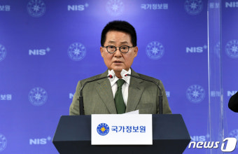 [전문]박지원, 국정원 '불법사찰·정치개입' 사과…