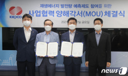 한전, AI 기반 재생에너지 발전량 예측기술 본격 활용