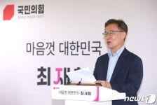 서울중앙지검, 최재형 공직선거법 위반 고발 공공수사2부 배당