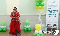 구미시, 다문화가정 자녀 이중언어 한마당 열어