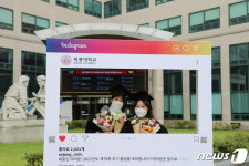 세종대, 취소 후기 학위수여식 대신 인스타그램 포토존 운영