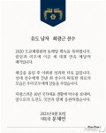문대통령, 도쿄패럴림픽 유도 남자 동메달 최광근 선수 축전보내 격려