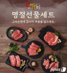 ‘영천별빛한우’ 전국 26개 온·오프라인 쇼핑몰서 동시 판매
