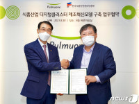 협약서 든 이효율 대표와 조기원 원장