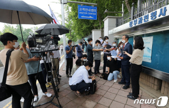 공수처 앞 기자회견 갖는 조희연 교육감 측 변호인