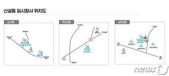 용인시 신설 삼가·죽전3·상현3동 9월 6일 업무 개시