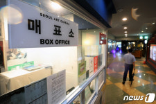 42년 만에 영업 종료하는 서울극장