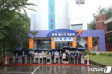 동해시 별누리 천문대 개관