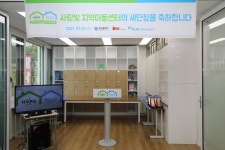 HUG, 부산 사랑빛지역아동센터 리모델링 완료…지역상생 노력