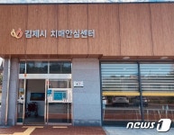 김제시, 치매치료 관리비 지원…연간 최대 36만원