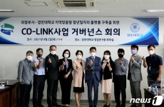 의정부시와 경민대, 청년일자리 창출 위해 뭉쳤다