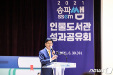 송파구 자체 교육모델 송파쌤 우수행정 정책사례 우수상