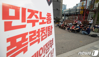 양경수 위원장 구속 항의 필리버스터 참석한 민주노총 조합원들