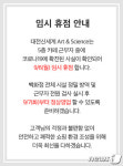 대전 이틀 연속 30명대 확진…불안요소 상존