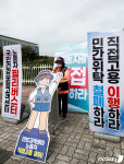 민간위탁 말고 직접고용 이행하라