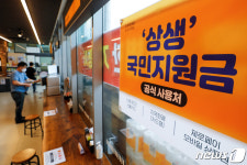 편의점에 붙은 국민지원금 공식 사용처