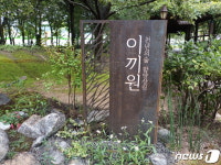 함양군, 상림공원 ‘이끼원’ 조성…머루터널 옆 1800㎡ 이끼류 6종 등