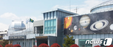[서귀포시 소식]천문과학관, 목성·토성 관측 프로그램 운영