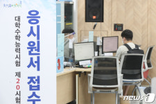 올해 수능 미적분·기하 지원자 급증…이과 반수생 늘었나