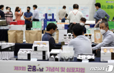 제3회 곤충의날 기념식, 다양한 식품 선보이는 관계자들