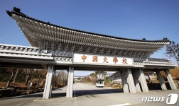 괴산 중원대, 내년도 전체 888명 중 827명 수시모집