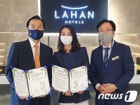 우석대 항공서비스학과-라한호텔 전주, 업무협약 체결