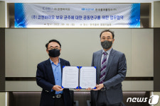 코엔바이오, 한국콜마홀딩스와 전통균주 활용 천연 신약물질 개발 협약
