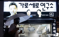경찰, '가세연' 김용호 체포...강용석·김세의 대치 중