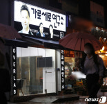 경찰, 가세연 김용호 체포...강용석·김세의 대치 중