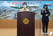 진주시, 추석 연휴 코로나19 특별 방역기동반 가동