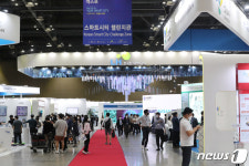 제5회 월드 스마트시티 엑스포