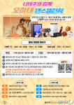 나태주와 함께하는 오하태 댄스 챌린지에 도전하세요