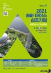 잠실운동장 일대 마이스 도시로…13일 송파구 심포지엄