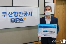 남기찬 BPA사장 2030 세계박람회 부산 성공적 유치 응원