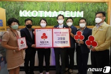 고창읍 행복센터, 착한가게 13곳 선정…매월 3만원 이상 기부