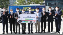 농협, 적십자사에 급식·세탁 재난 구호차량 4대 전달