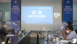 2021 해양산업 오션 비지니스 창업경진대회 대상