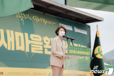 한정애 환경장관, ‘청도새마을 환경살리기’ 행사 참석