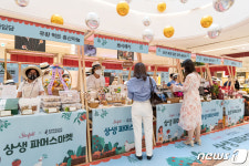 추석 앞두고 농산물 직거래 상생 파머스 마켓